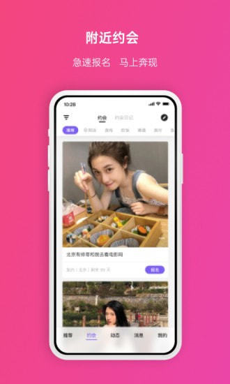 维密圈app官方下载安卓  v2.0.2图2