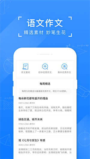 猴儿搜题安卓版  v10.23.0图1