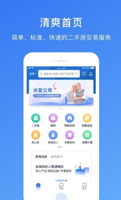 存房手机版  v3.3.0图1