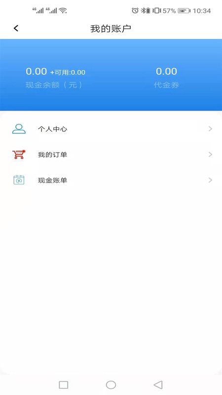 智趣链仓安卓版