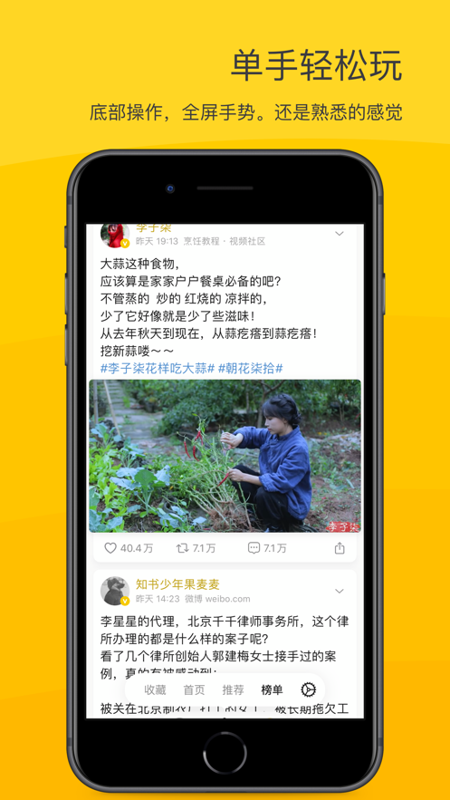 VVebo超话自动签到专业版  v1.0图1