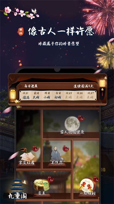 重楼安卓版  v1.1.0图3