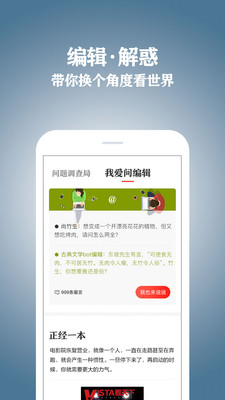 vista看天下2016  v2.19.4图2