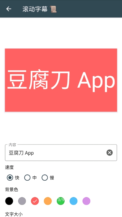 豆腐刀工具箱2024  v1.2.0图1