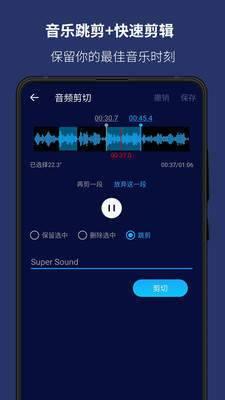 音乐编辑器手机中文版下载  v5.9.0图1