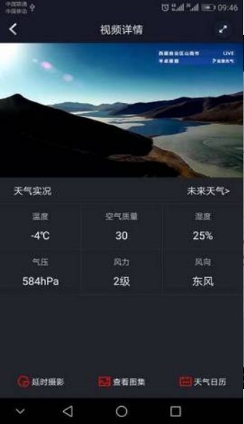 指尖实景天气预报app  v1.0.0图1