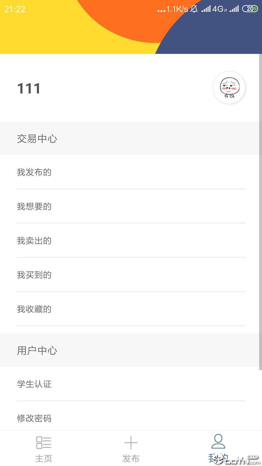 淘礦