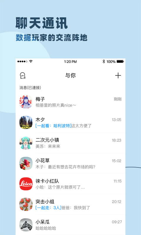 与你2022版本  v3.5.10图4