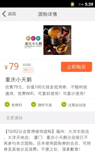 QQ美食  v2.1图4