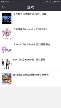 动漫花园手机版  vv1.0.4图3