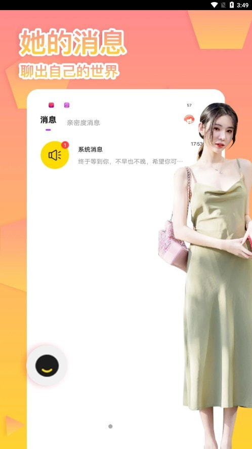 友缘人免费版  v1.0.0图4