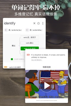 单词日记安卓版  v2.6.106图1