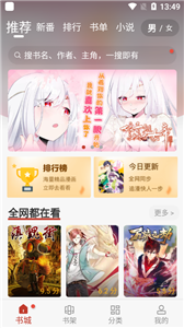 触动漫画免费官方下载  v1.0.201910图2