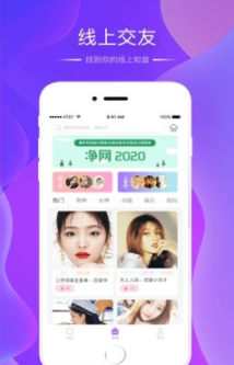 真声语音交友  v1.0.0图2