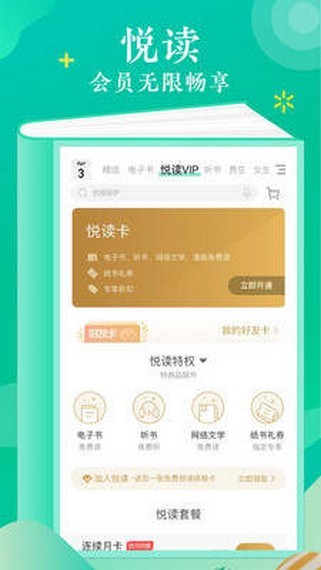 语梦小说最新版  v1.0图4