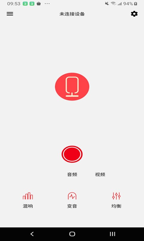 漫步者美音安卓版
