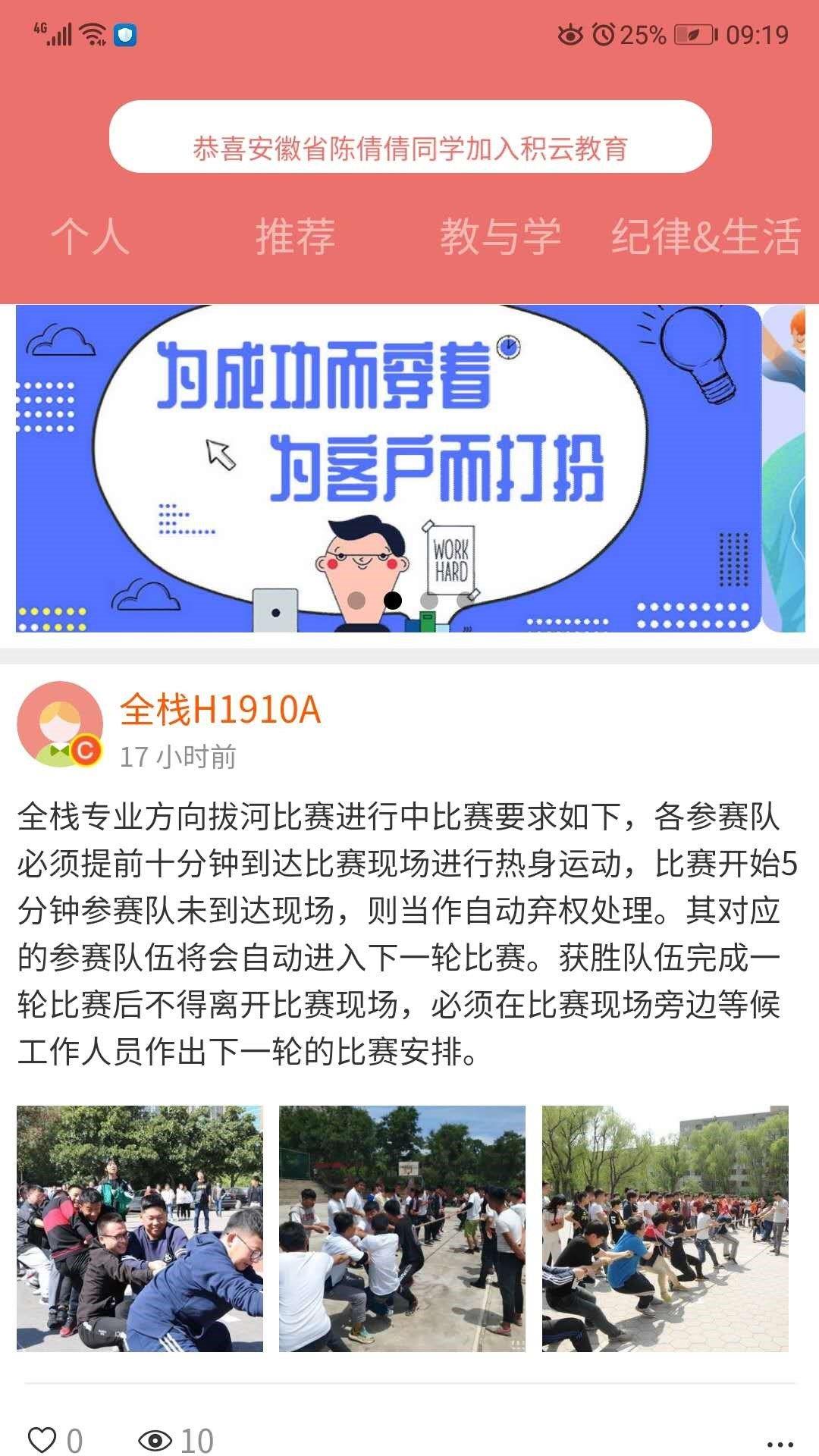 家長寶  v1.0圖1