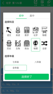 题王争霸老版本下载  v2.2.6图2