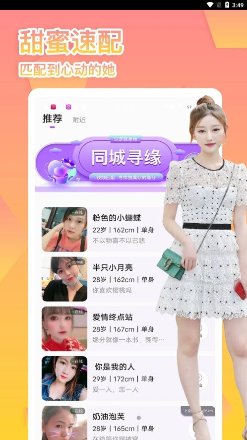 友缘人免费版