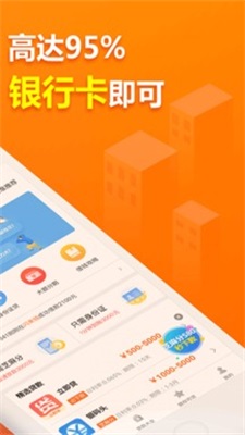 优花花贷款app  v1.0图3