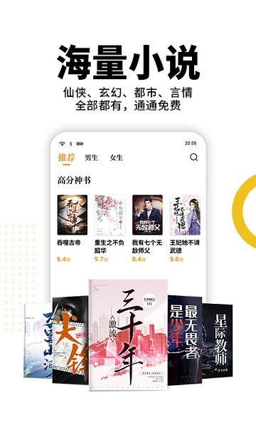 熊猫脑洞小说2.9版免费下载  v2.3图3