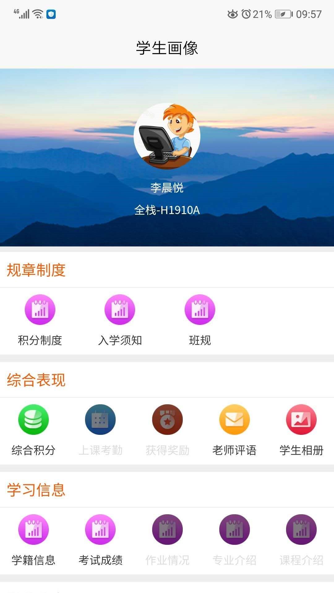 家長寶  v1.0圖3
