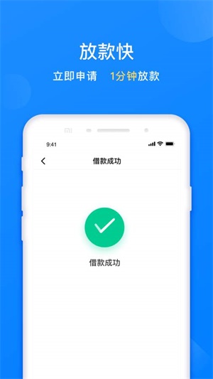 易借速贷贷款没成功  v1.3.1图3