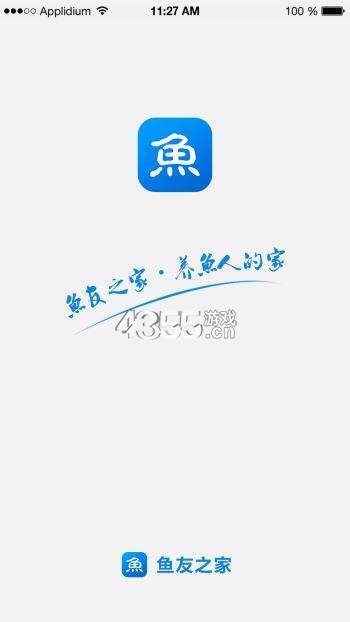鱼友之家免费版  v1.39图1