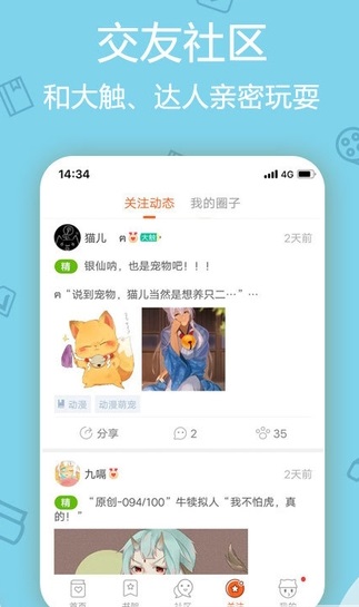 洒洒动漫手机版