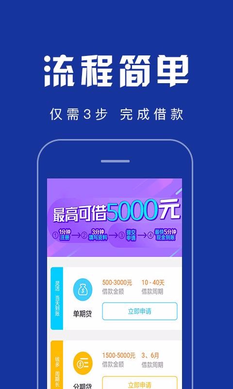 应急借贷app  v3.9.0图1