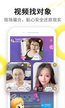 伊对相亲交友平台下载  v6.9.0图1