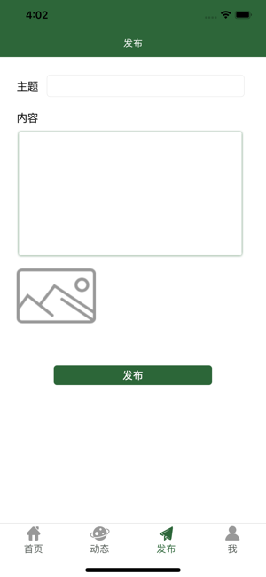 微球2022老版  v1.0.0图3