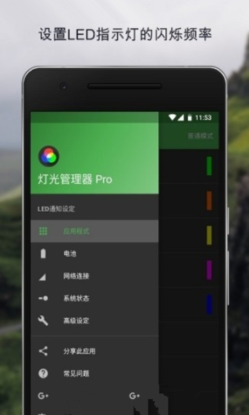 动感呼吸灯app  v1.0.0图3