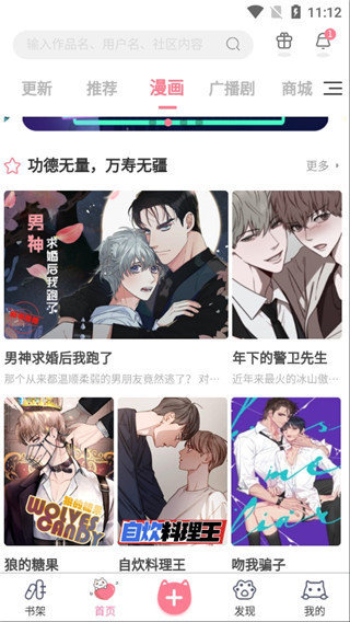 优优漫画全彩免费版