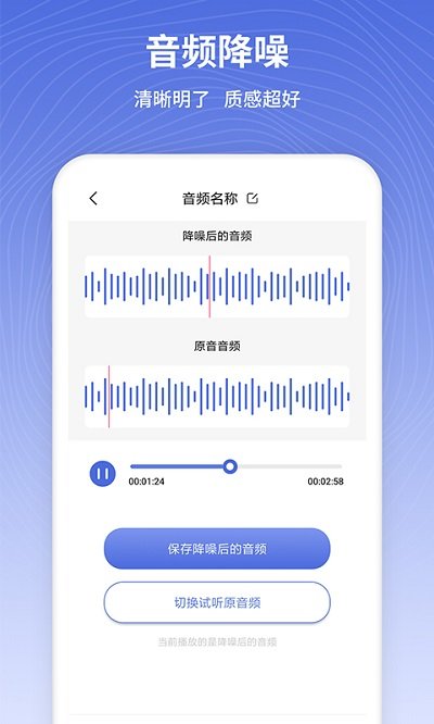 茂萦电话铃声制作免费版  v1.0.7图3