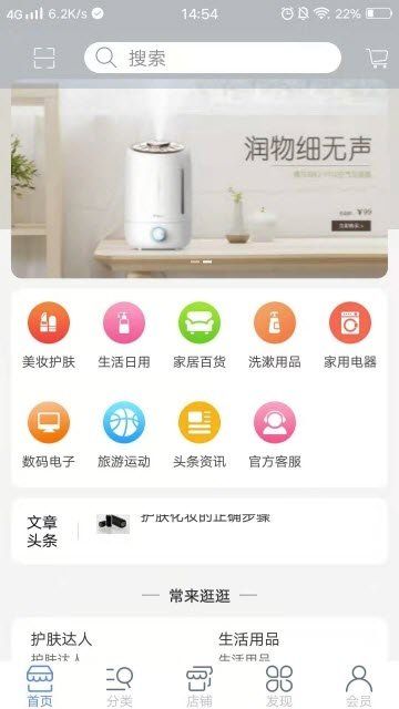 万摩优品安卓版  v1.0图3