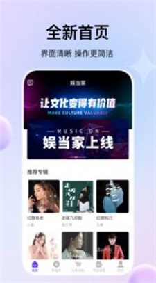 娱当家app  v1.0.0图1