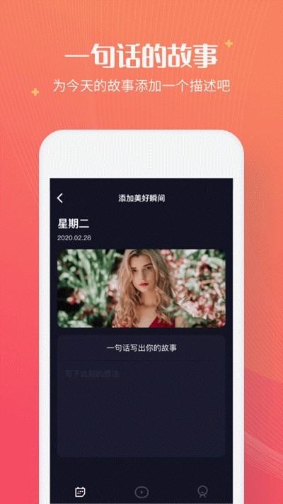 1s视频日记app  v1.0.1图1