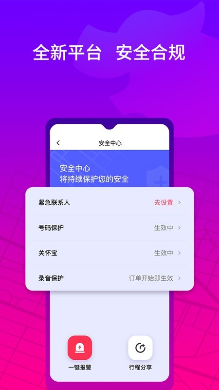 花小猪司机端最新版  v1.0.16图1