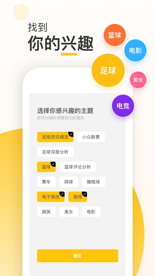 新闪手机版  v1.1.3图2