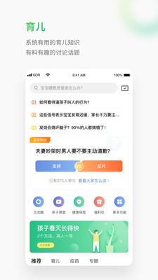小豆苗2023  v6.6.1圖3