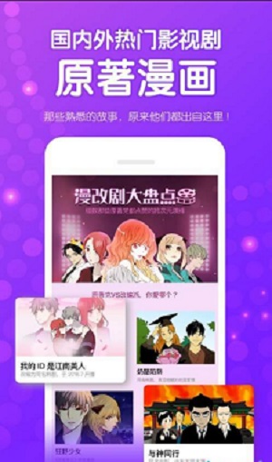 鱿鱼漫画入口页面弹窗  v1.0图1