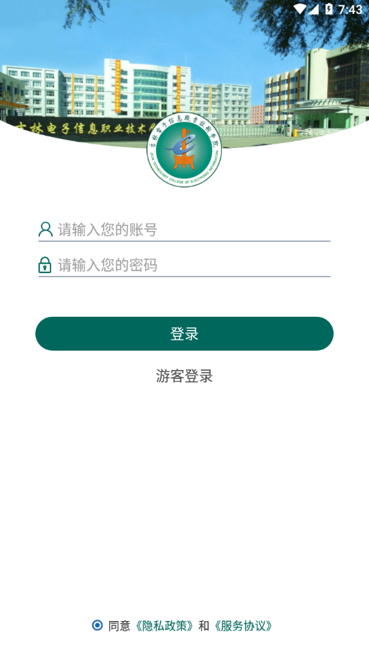 吉林电子信息学院