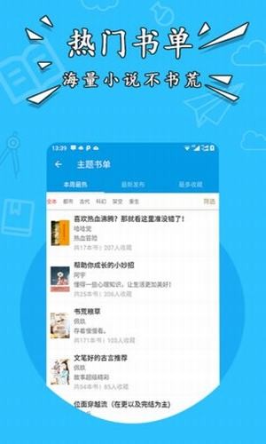 星空小说大全免费阅读全文
