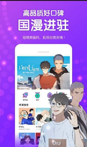 鱿鱼漫画入口页面弹窗  v1.0图3