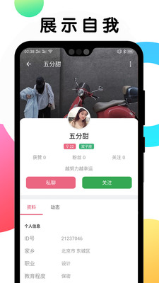 遇见Meet2024  v1.0.3图2