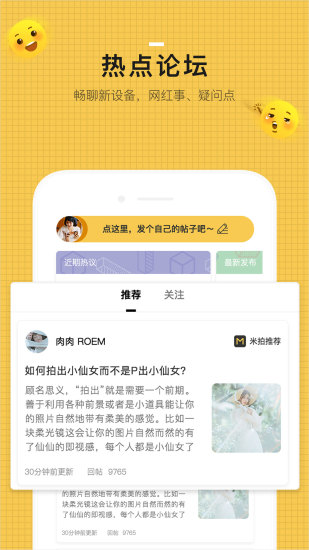 米拍摄影官网  v4.3.10图1