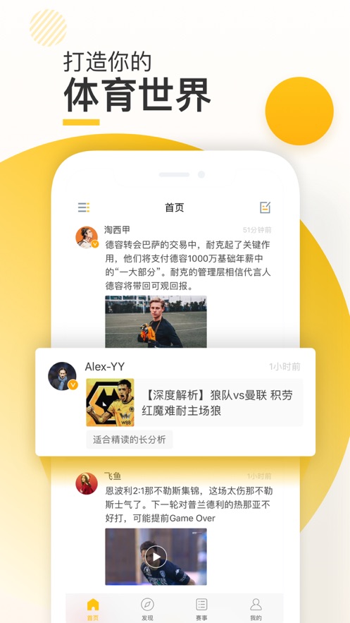 新闪手机版  v1.1.3图3