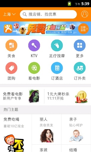 QQ美食  v2.1图1