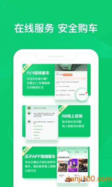 瓜子二手车直卖网买车  vspace="0"图1